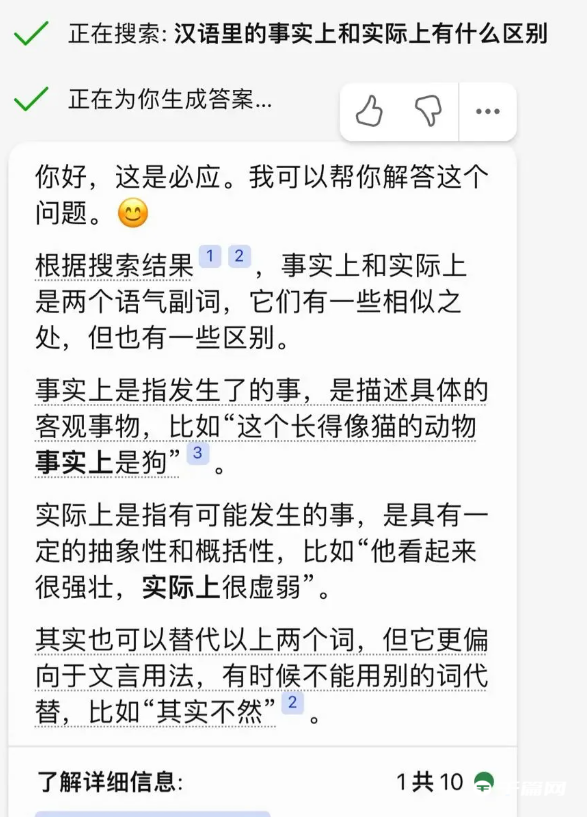 微软提高必应聊天上限：单次会话最多支持10条