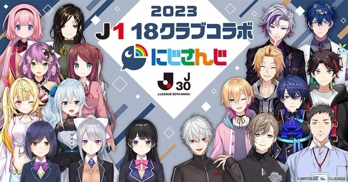 日本J1与彩虹社再度合作！18位人气Vtuber共度2023 年赛季！