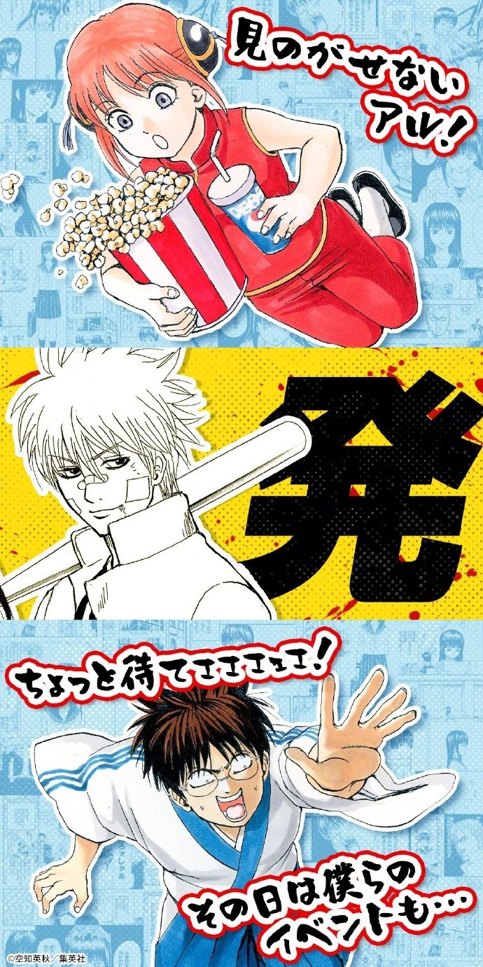 空知英秋《13》有声漫画化决定，将于《银魂祭》现场公开！