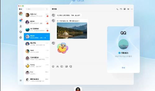 Windows《QQ》首个公测版即将上线，采用全新QQ NT架构