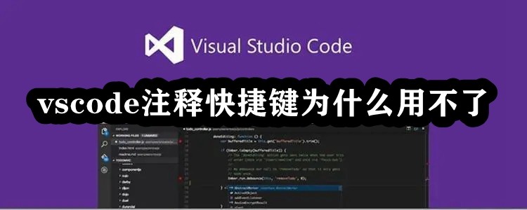 Visual Studio Code注释快捷键设置方法