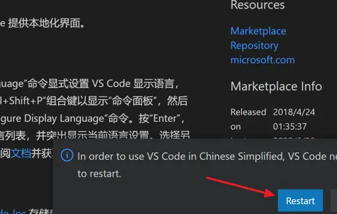 《Visual studio code》怎么设置中文