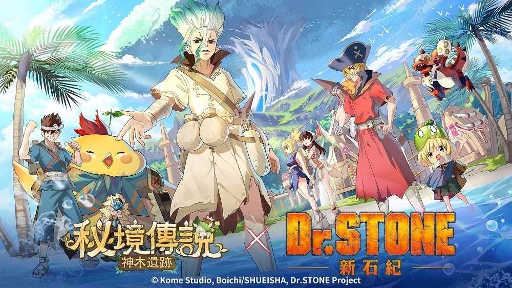 《秘境传说：神木遗迹》联动《Dr.STONE 新石纪》七海龙水等多位人气角色登场！