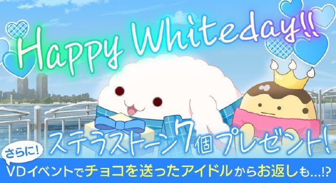 《IDOLiSH7》Happy White Day！