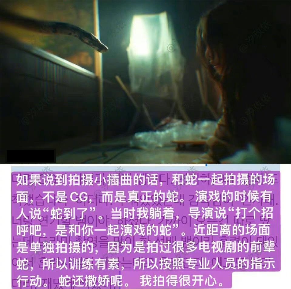 《黑暗荣耀》里的蛇是真的吗