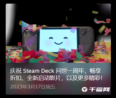 Steam Deck 掌机开放自定义开机动画功能