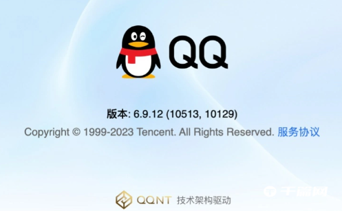 QQ macOS测试版 v6.9.12发布：支持窗口抖动，截图支持OCR