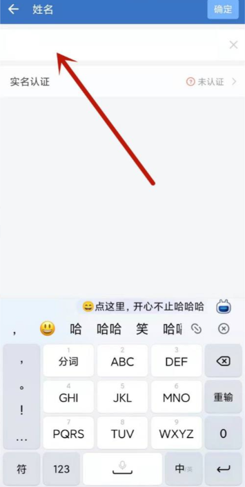 《企业微信》怎么改群里自己的名字