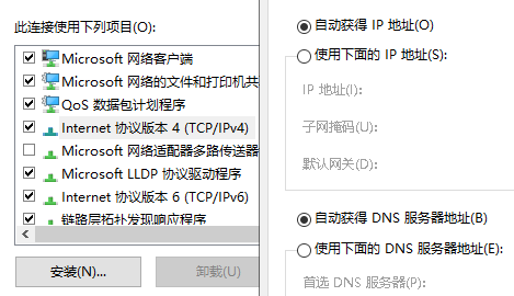 wlan没有有效的ip配置怎么办