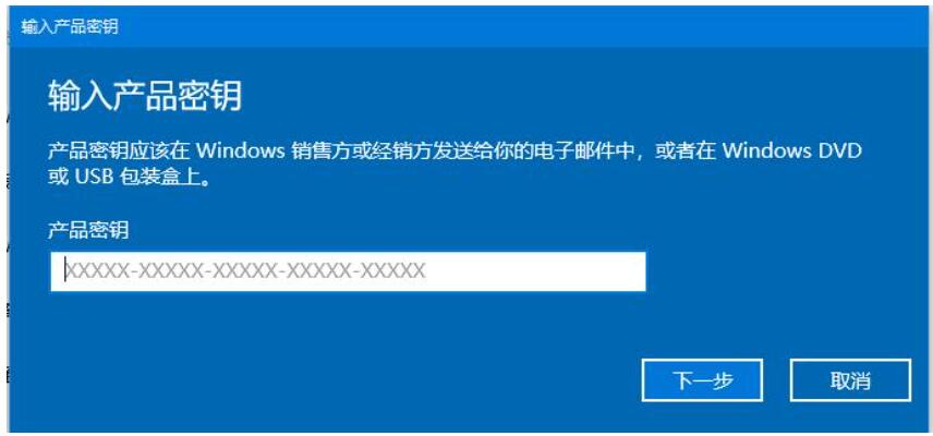 Win10密钥过期了解决方法