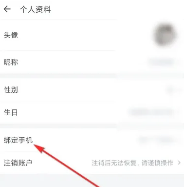 《万达电影》app怎么改手机号码