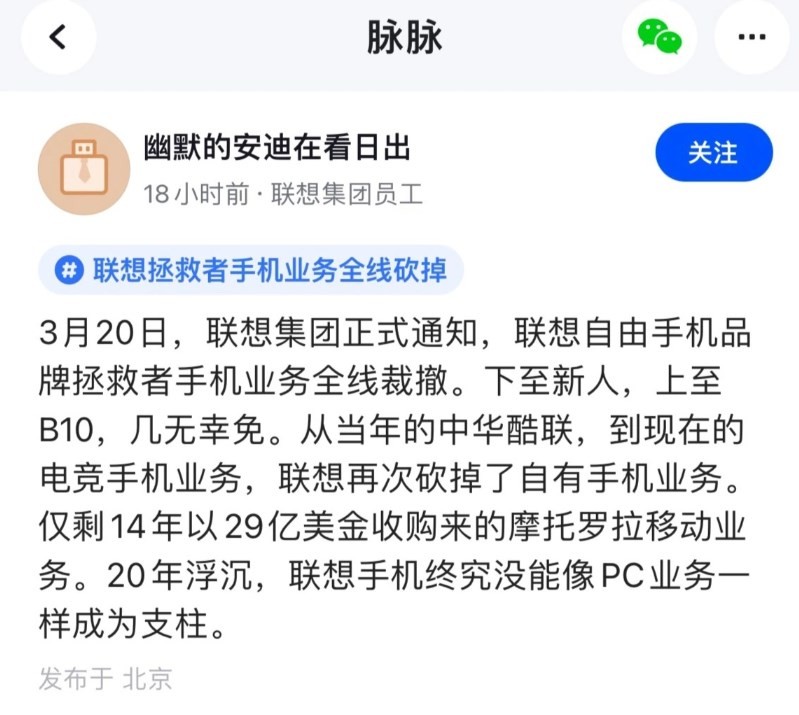 游戏电竞手机又少了一个竞争对手！联想关闭拯救者电竞手机业务