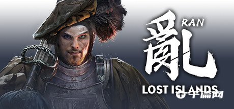 【千篇今游荐】乱：失落之岛（RAN: Lost Islands）将于2023年3月在steam上线发售