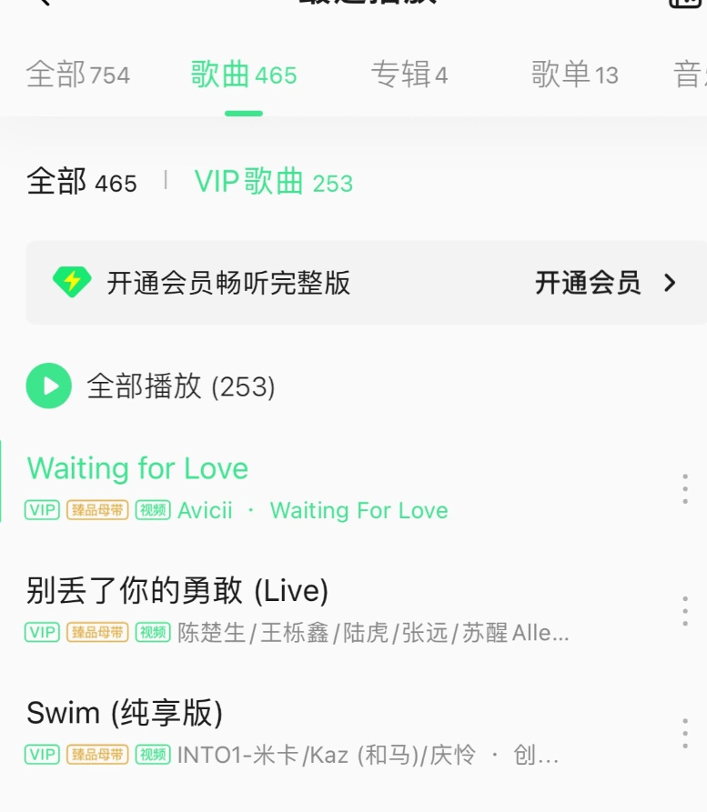 《QQ音乐》iOS 12.2 版本发布：新增 3D 播放器，常听歌单筛选功能