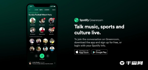 Spotify Live音频社交应用即将关闭