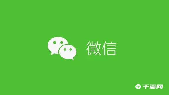 《微信》问一问小程序为什么关闭