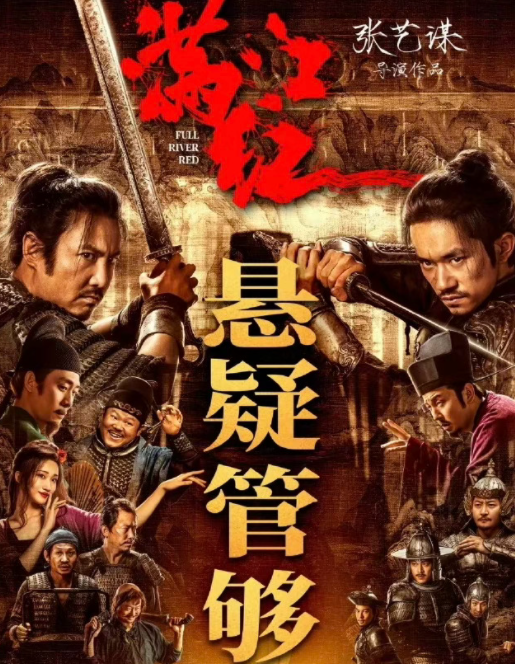 《满江红》第三次延长上映，延长上映至5月15日