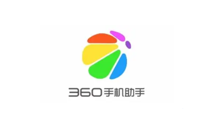 《360手机助手》怎么备份手机数据