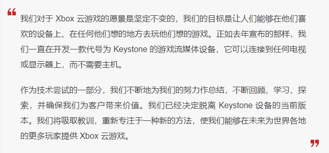 《Xbox Keystone》云游戏主机曝光