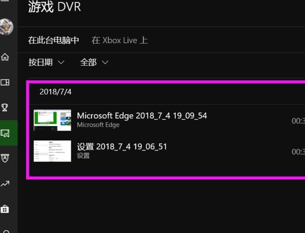 win10Xbox录屏文件在哪