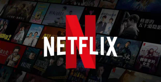 Netflix第一季度营收81.62亿美元同比增长3.7%