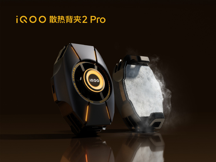 《iQOO 散热背夹 2 Pro》开始预售：首发价 229 元，27W 峰值制冷