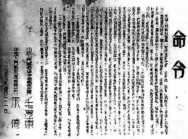 1949年4月21日，毛泽东、朱德发布向全国进军的命令