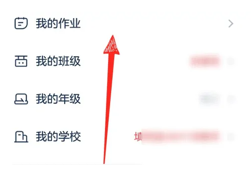 《洋葱学园》申请退款方法教程