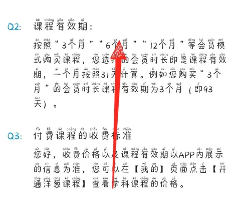 《洋葱学园》申请退款方法教程