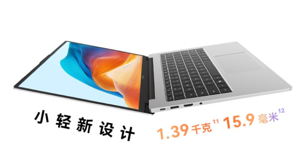 《华为 MateBook D14 / D16》笔记本正式发售：售价4999元起，首发超材料天线