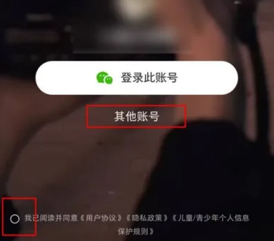 《小红书》怎么开小号