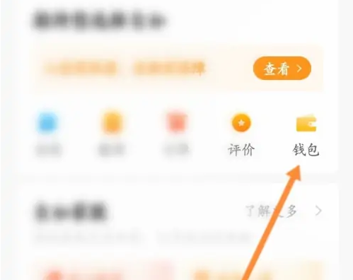 《自如》怎么绑定信用卡银行卡