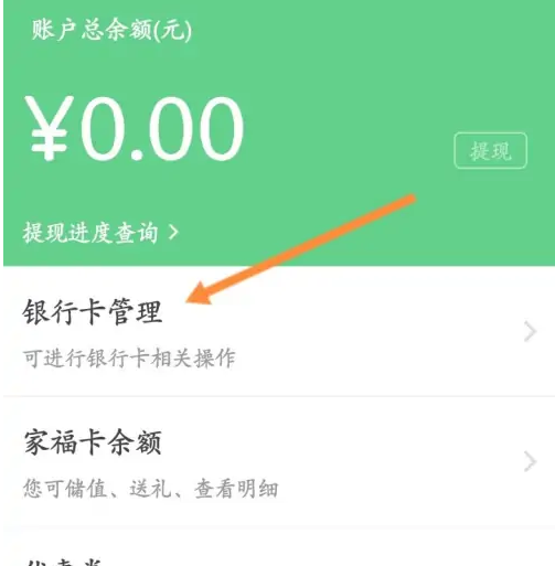 《自如》怎么绑定信用卡银行卡