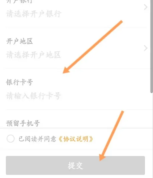 《自如》怎么绑定信用卡银行卡