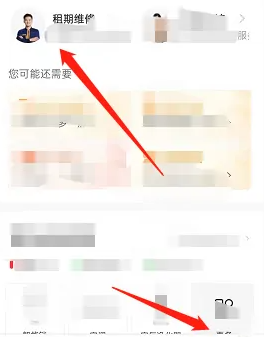 《自如》怎么报修wifi路由器