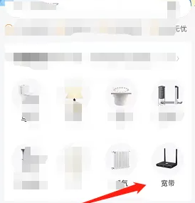 《自如》怎么报修wifi路由器