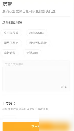 《自如》怎么报修wifi路由器