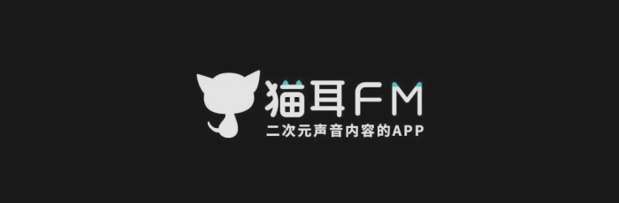 《猫耳FM》投喂小鱼干方法教程