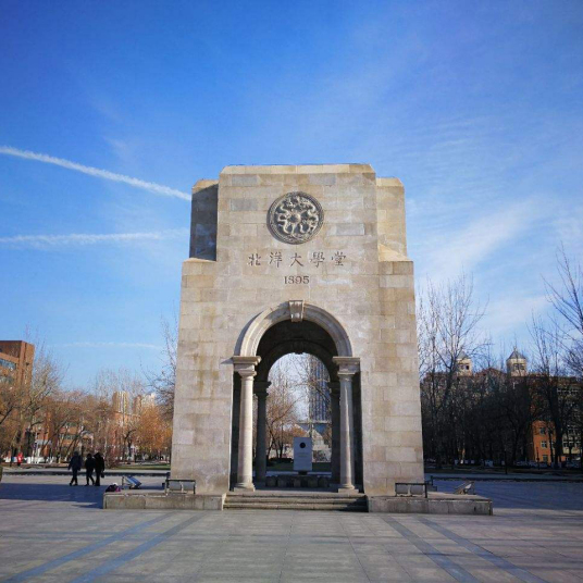 1903年4月27日，中国最早的工科大学天津北洋大学开学