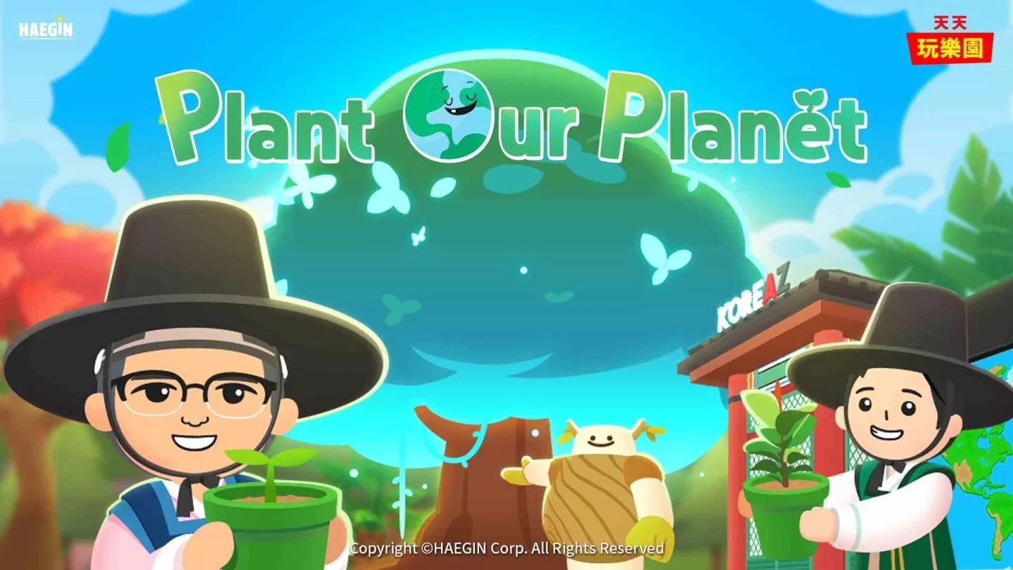 《天天玩乐园》推出“Plant Our Planet”活动 培养守护树并保护地球！