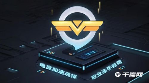 《奇游加速器》2023年5月最新兑换码