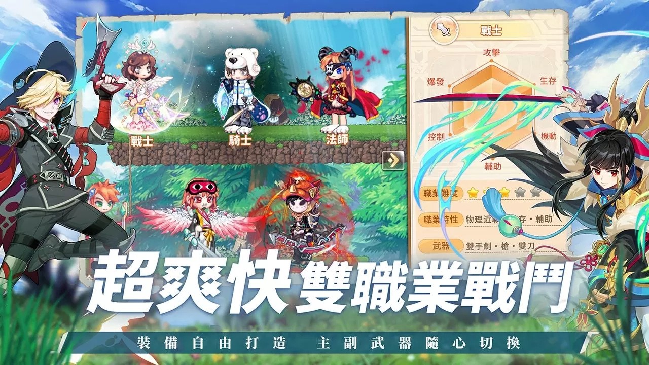 《彩虹岛》IP授权MMORPG手游《永恒岛 LaTale》预约突破50万