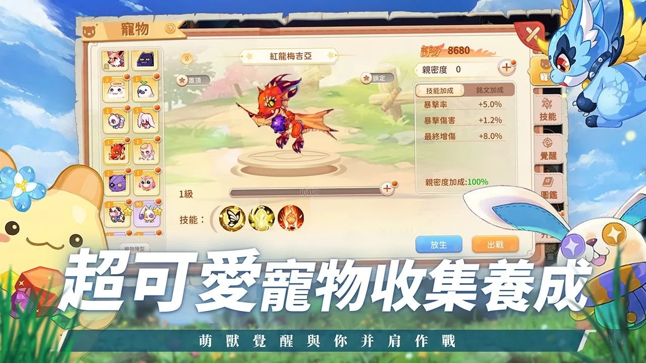 《彩虹岛》IP授权MMORPG手游《永恒岛 LaTale》预约突破50万