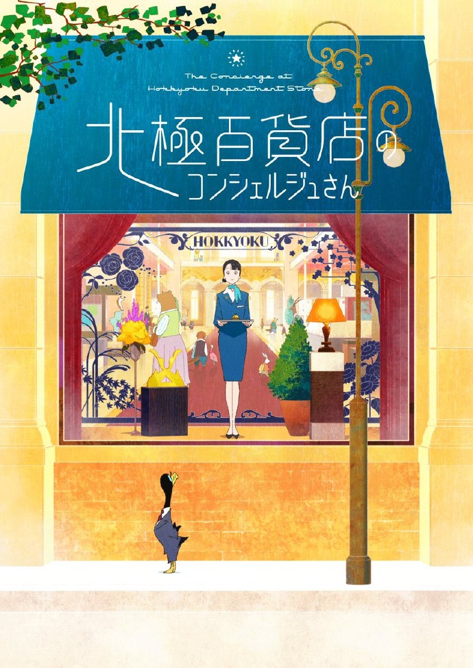 ANNECY国际动画电影节公开展映作品片单