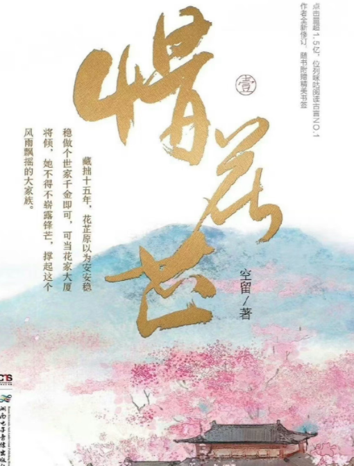 胡一天张婧仪《惜花芷》今日开机