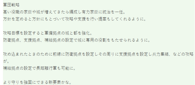 《信长之野望 新生 With 威力加强版》新系统情报曝出