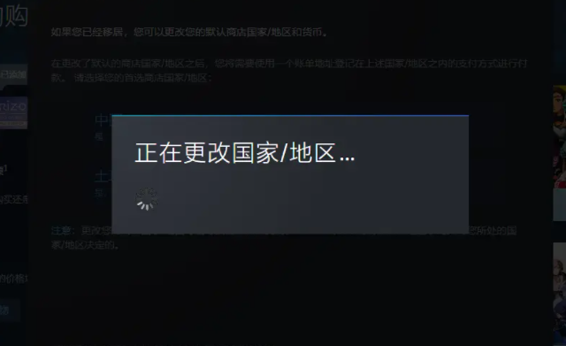 《steam》怎么转区到土耳其