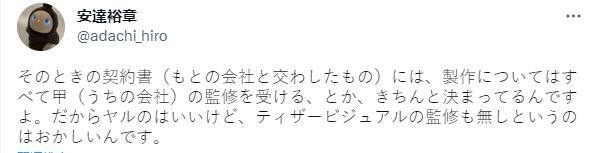 《银河英雄传说》真人剧改编一事，原作者方发推称并不知晓