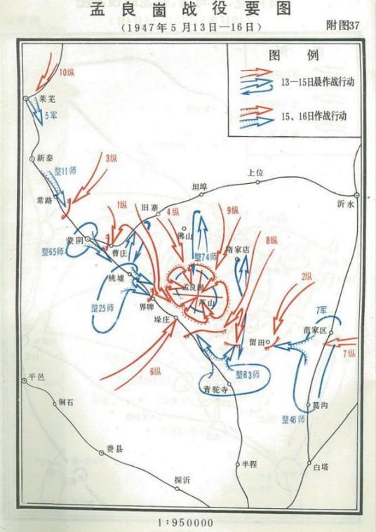 1947年5月16日，鲁南沂蒙山区孟良崮战役取得胜利