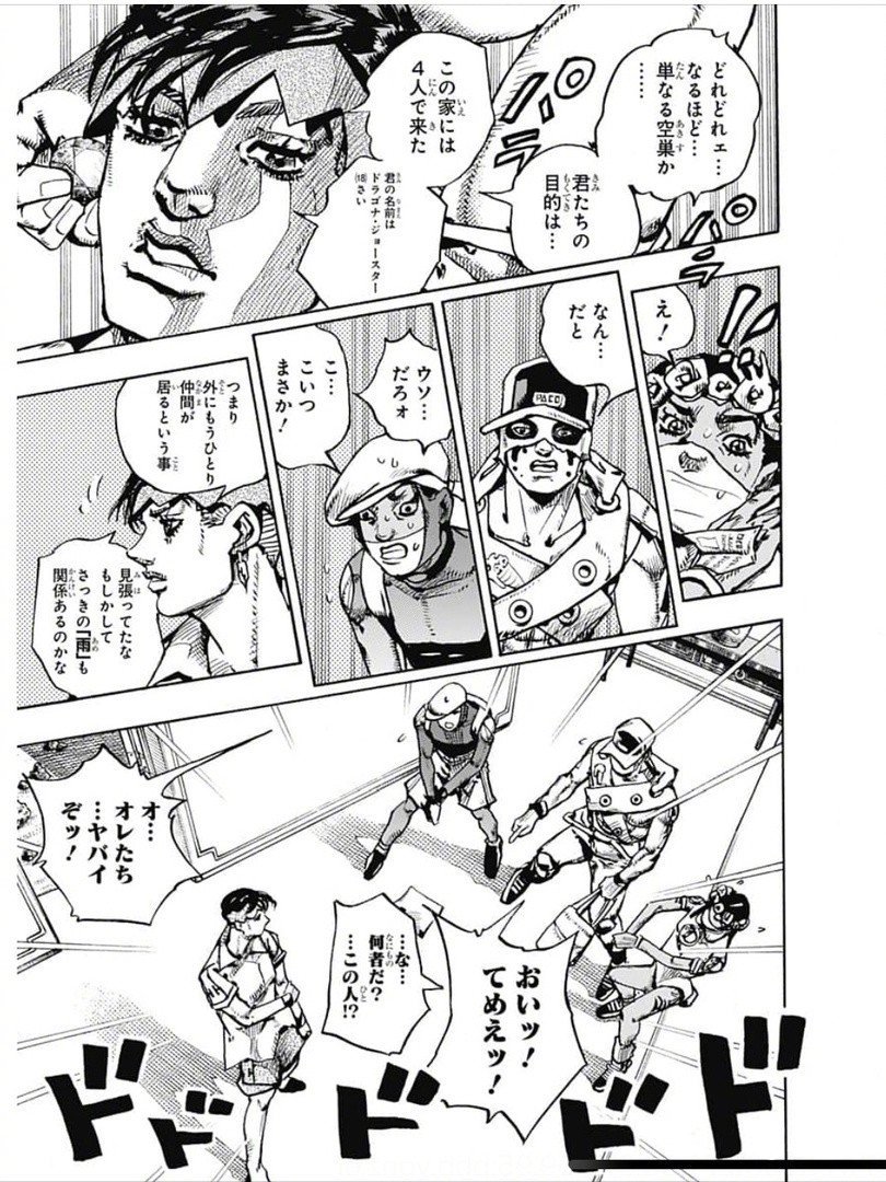 JOJO第9部《The JOJOLands》最新话